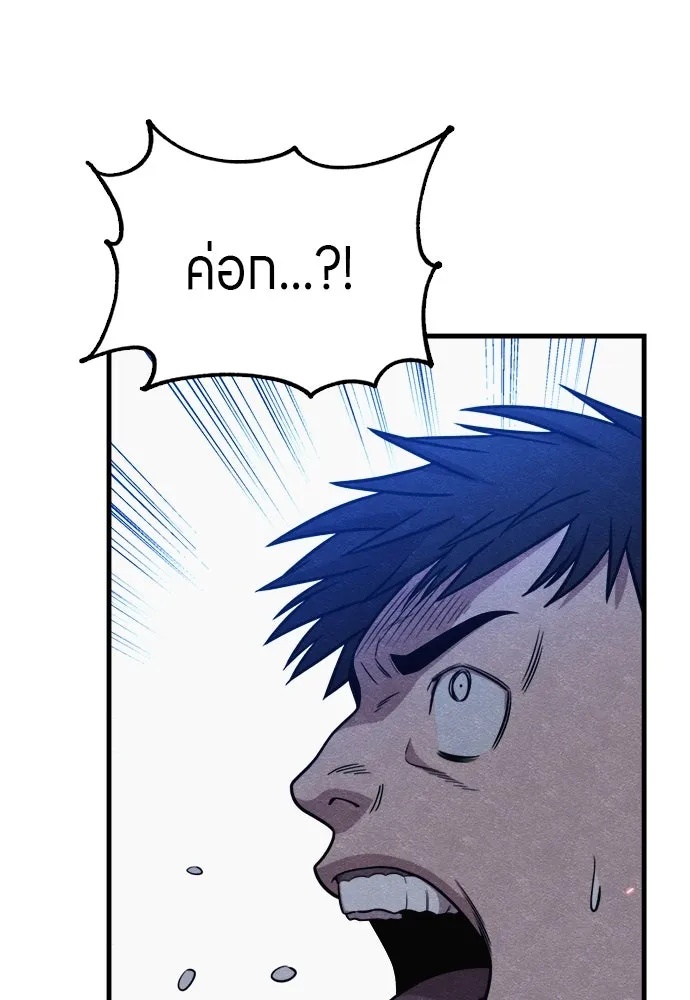 Zombie x slasher ตอนที่ 53 37