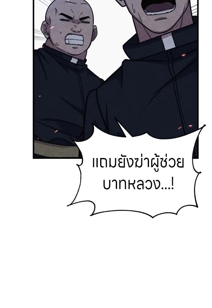 Zombie x slasher ตอนที่ 53 41