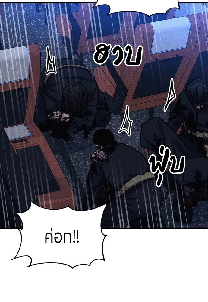 Zombie x slasher ตอนที่ 53 50