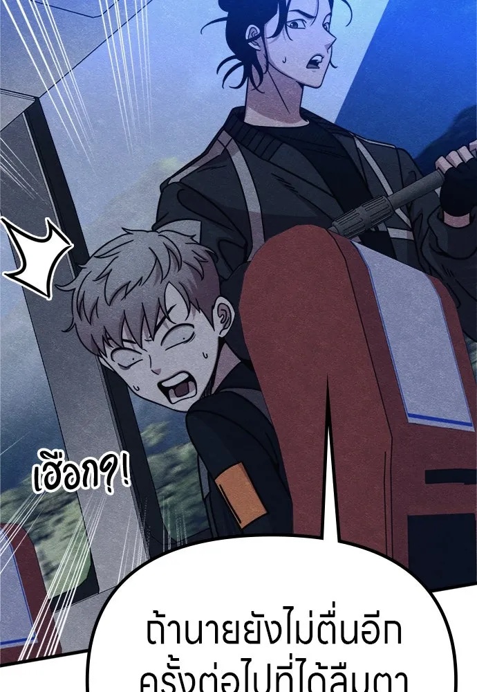 Zombie x slasher ตอนที่ 53 55