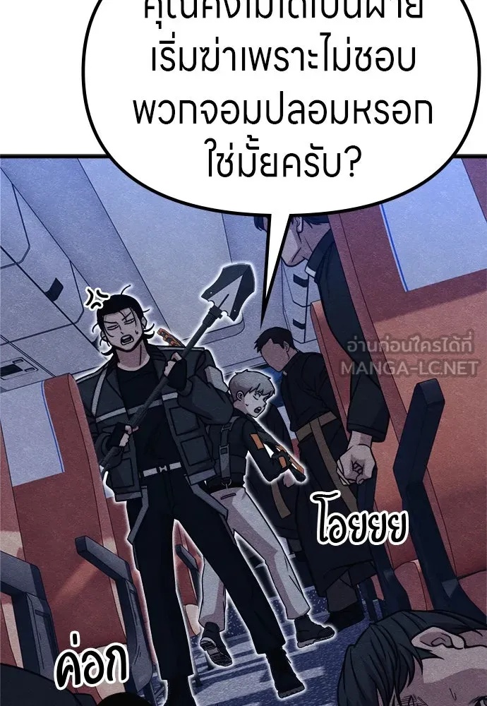Zombie x slasher ตอนที่ 53 57