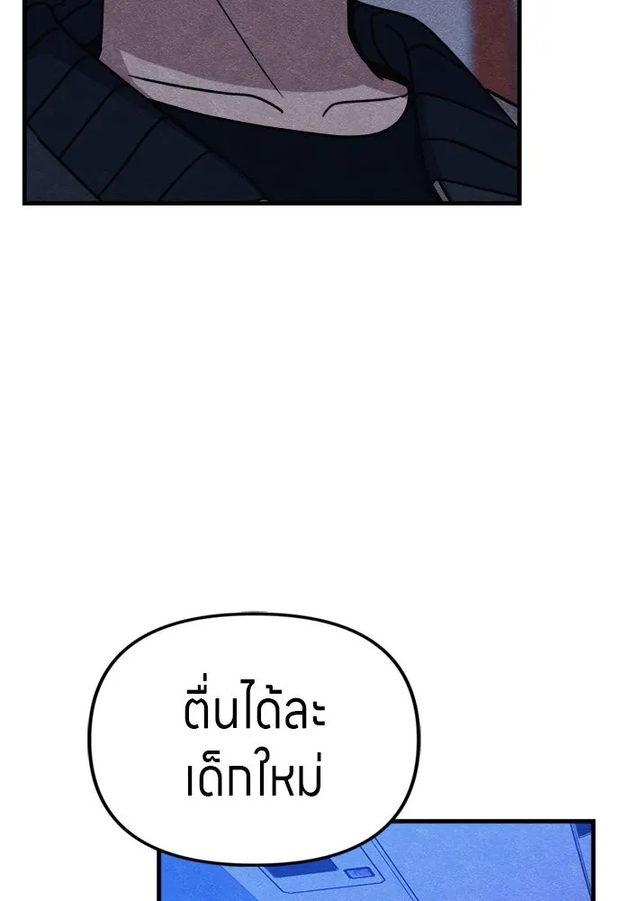 Zombie x slasher ตอนที่ 53 52