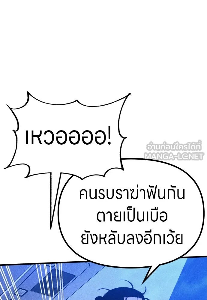 Zombie x slasher ตอนที่ 53 54