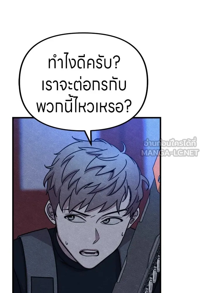Zombie x slasher ตอนที่ 53 60