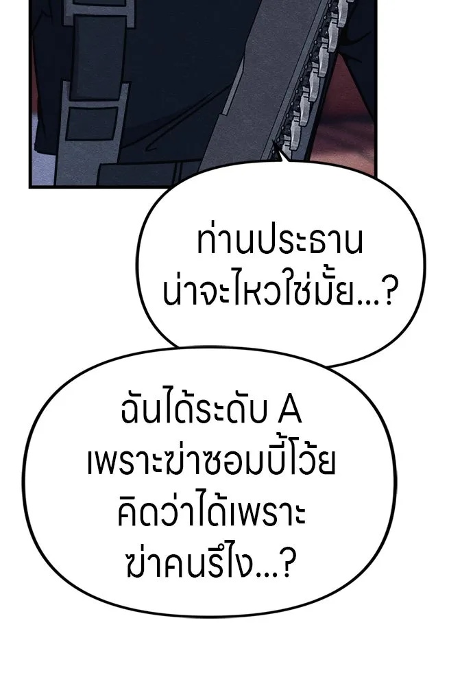 Zombie x slasher ตอนที่ 53 61