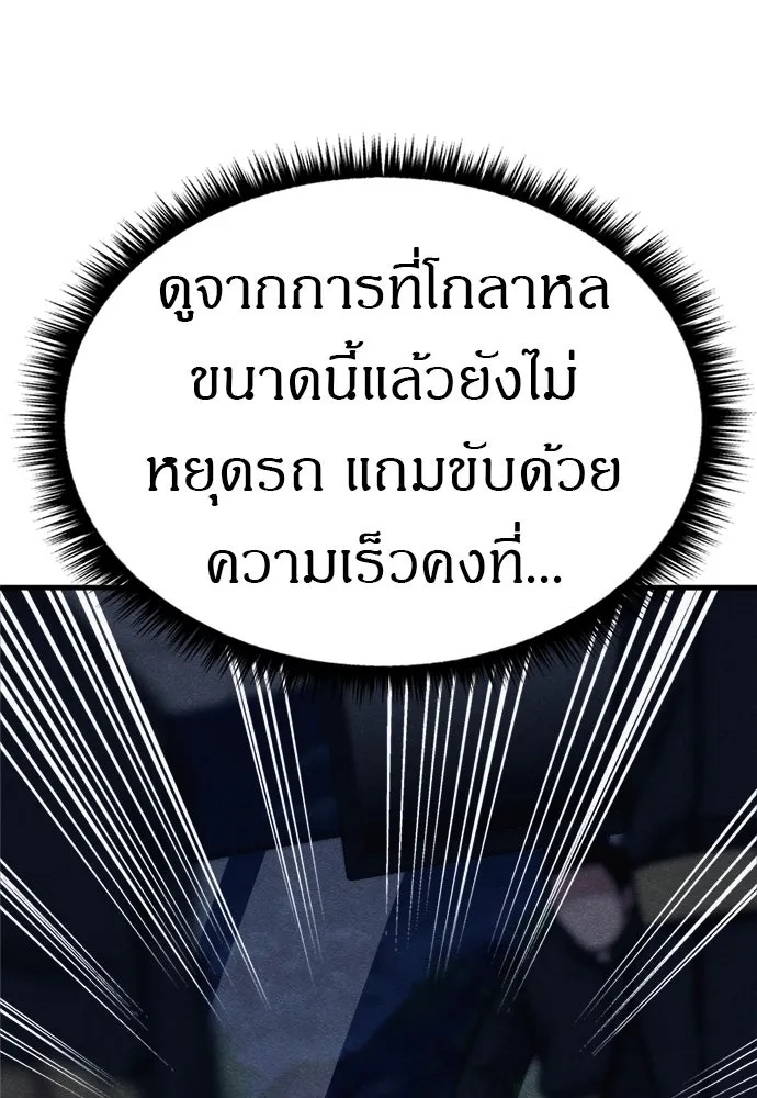 Zombie x slasher ตอนที่ 53 70