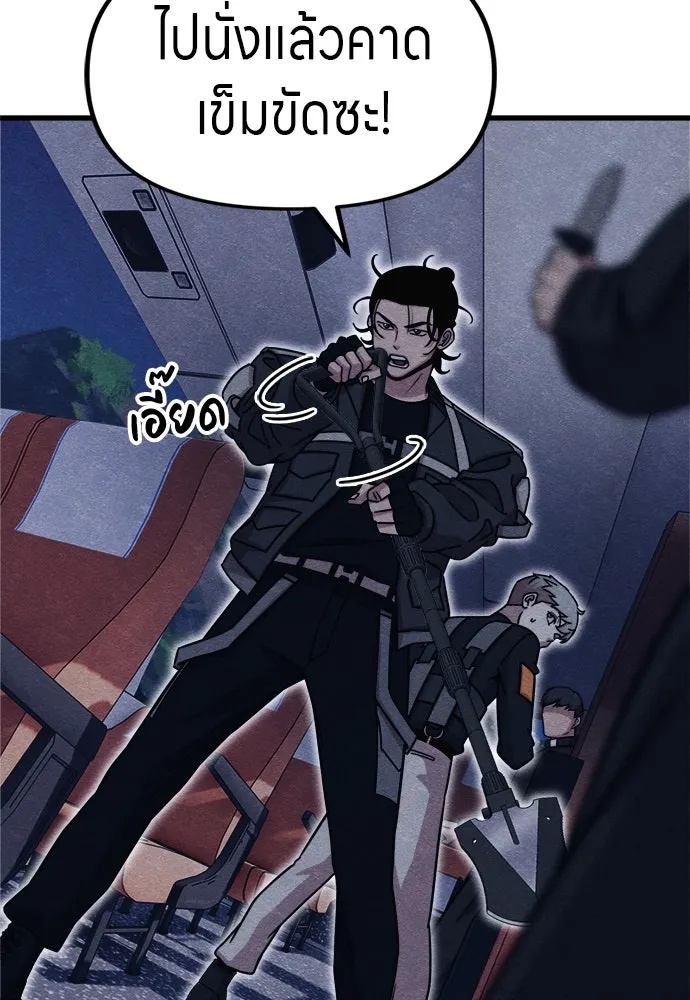 Zombie x slasher ตอนที่ 53 67