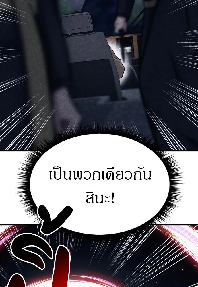 Zombie x slasher ตอนที่ 53 71