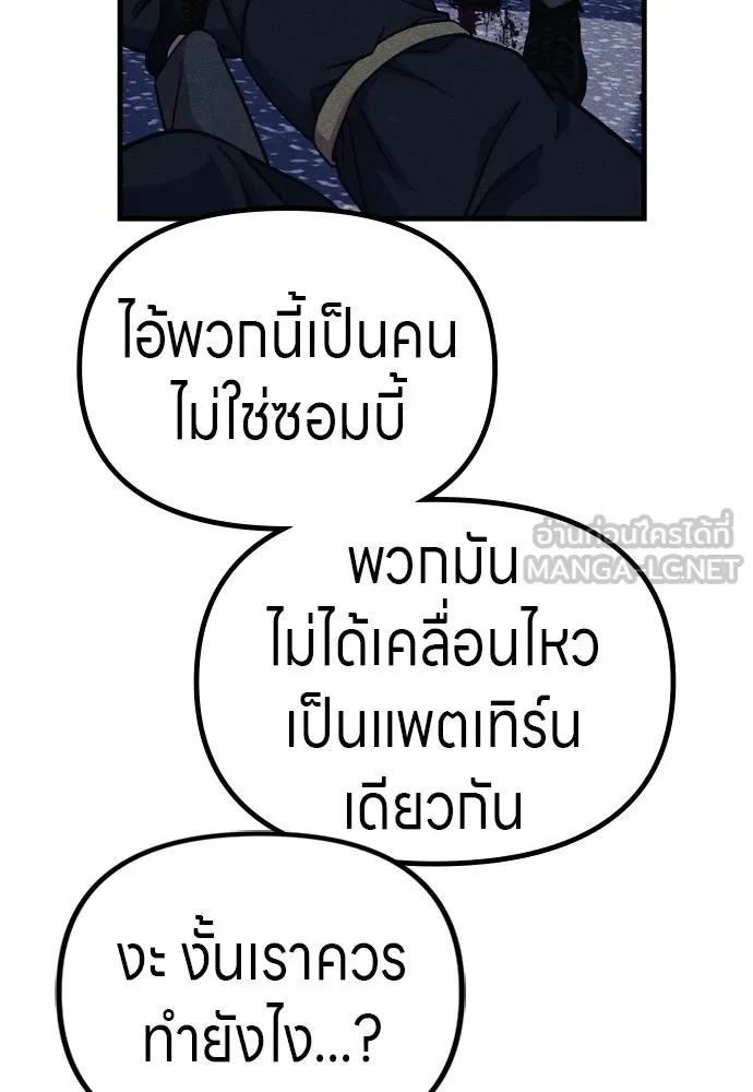 Zombie x slasher ตอนที่ 53 63