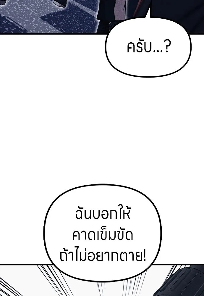 Zombie x slasher ตอนที่ 53 68
