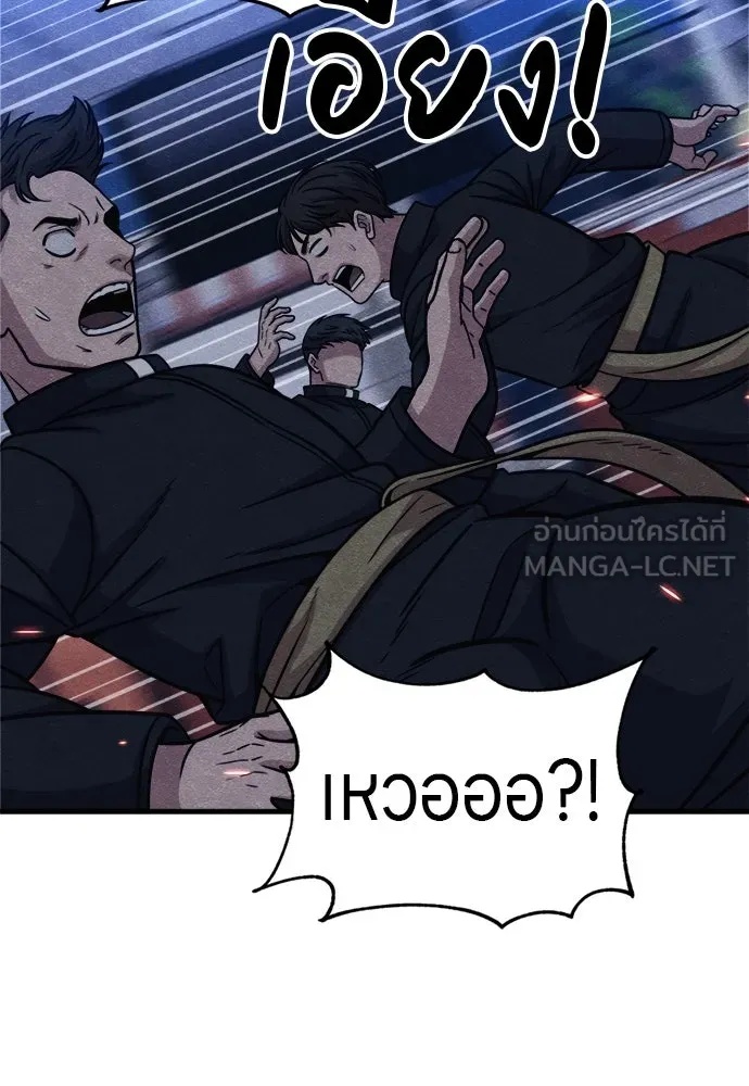 Zombie x slasher ตอนที่ 53 81