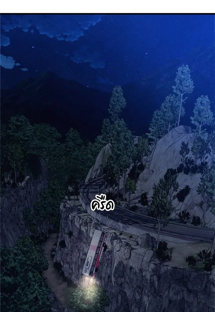 Zombie x slasher ตอนที่ 53 88