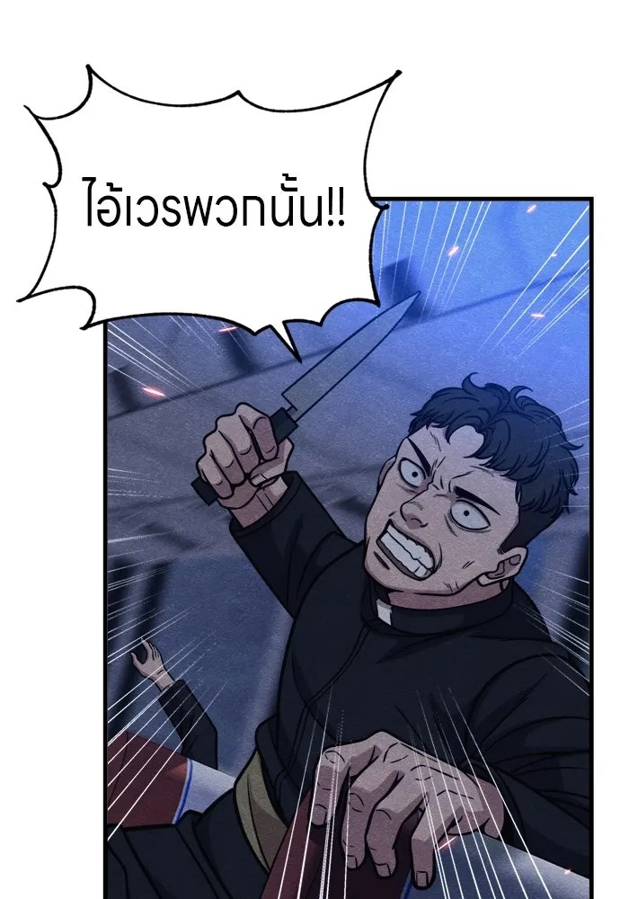 Zombie x slasher ตอนที่ 53 82