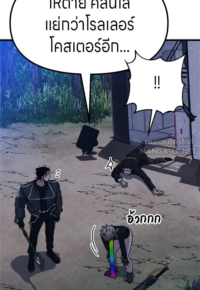 Zombie x slasher ตอนที่ 53 96