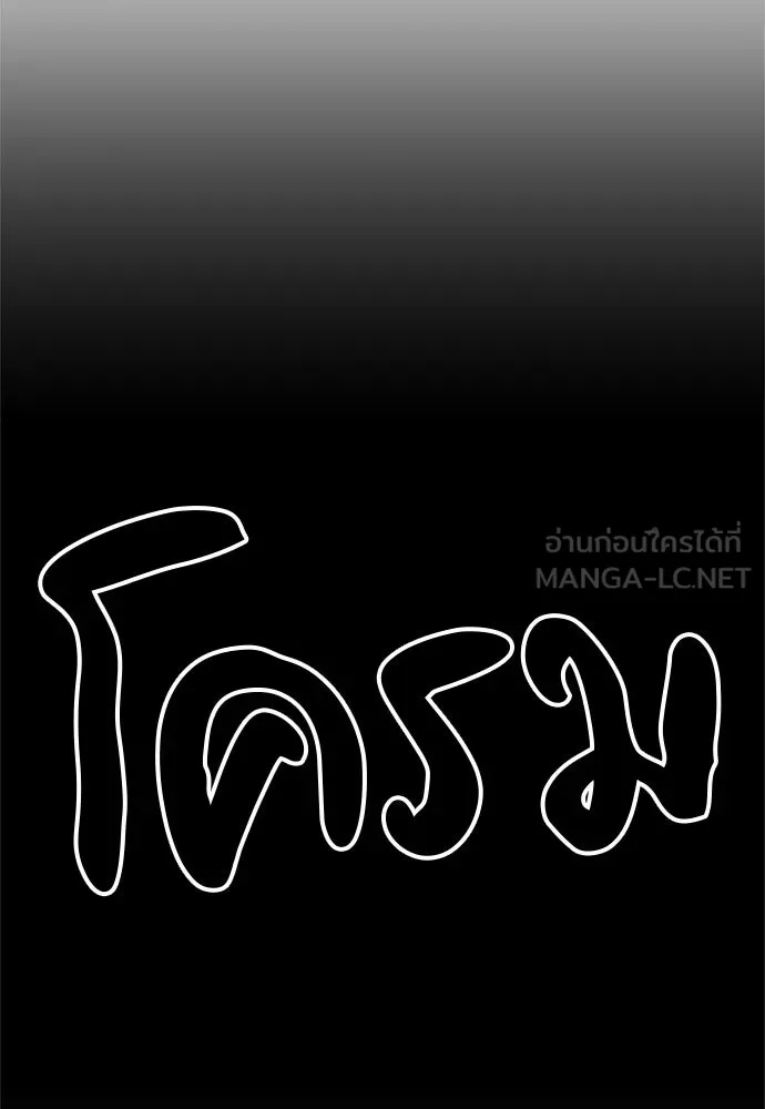 Zombie x slasher ตอนที่ 53 90