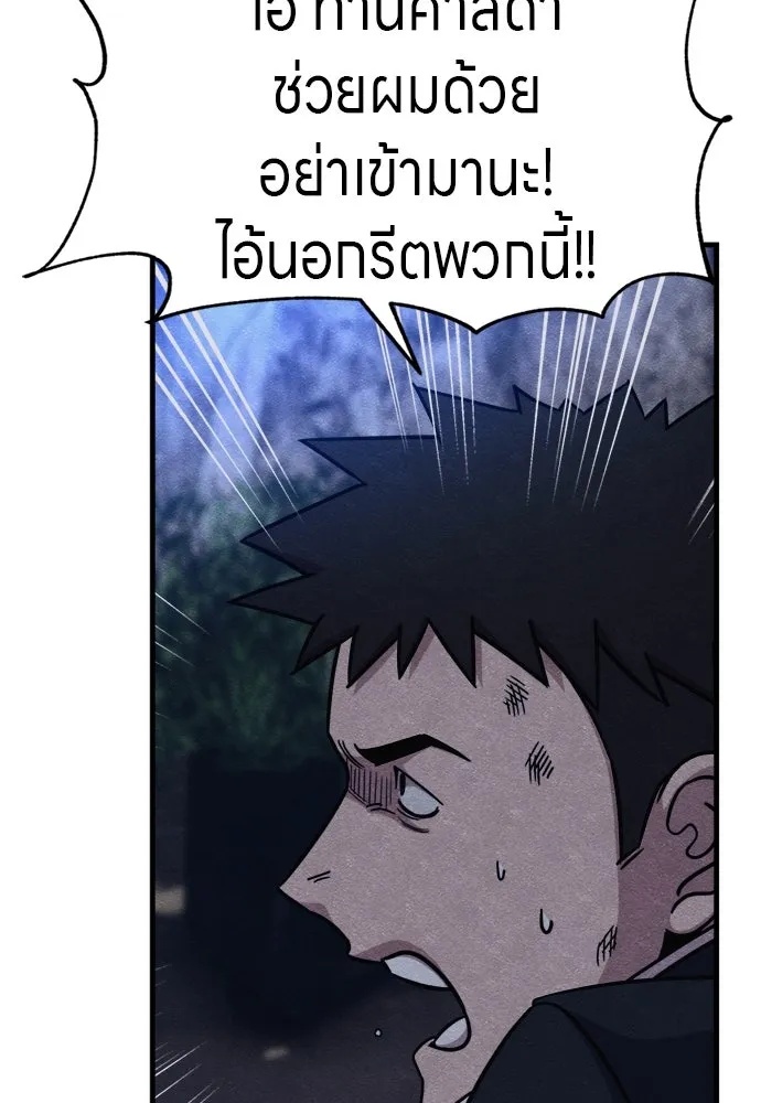 Zombie x slasher ตอนที่ 53 98