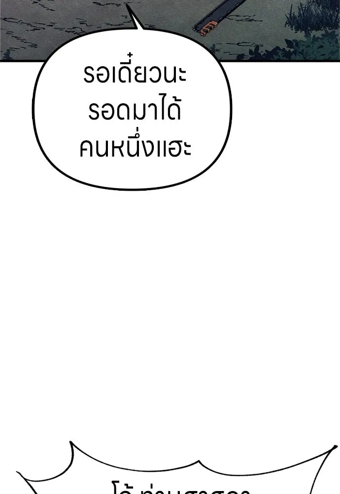 Zombie x slasher ตอนที่ 53 97
