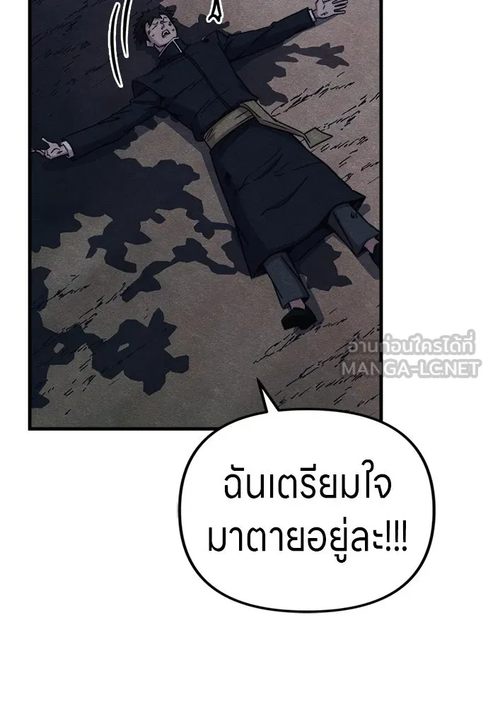 Zombie x slasher ตอนที่ 53 105