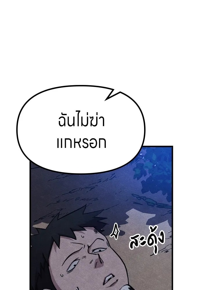 Zombie x slasher ตอนที่ 53 106