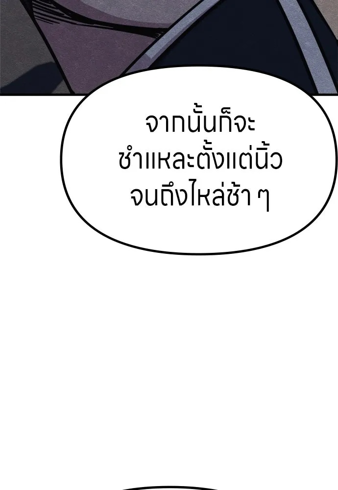 Zombie x slasher ตอนที่ 53 113