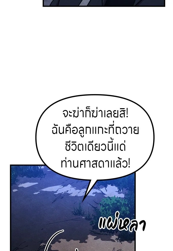 Zombie x slasher ตอนที่ 53 104
