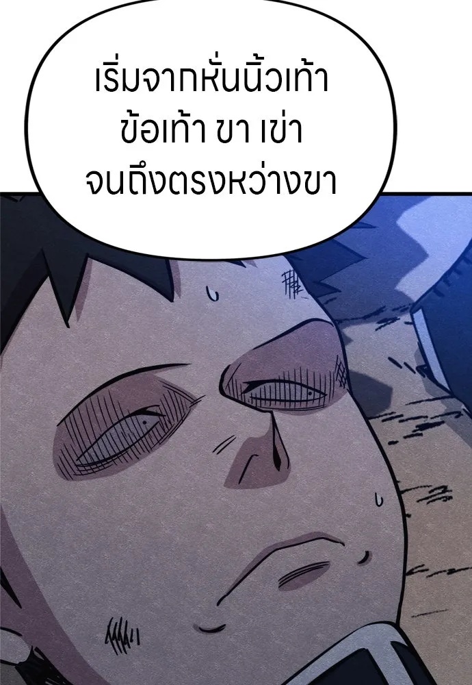 Zombie x slasher ตอนที่ 53 112