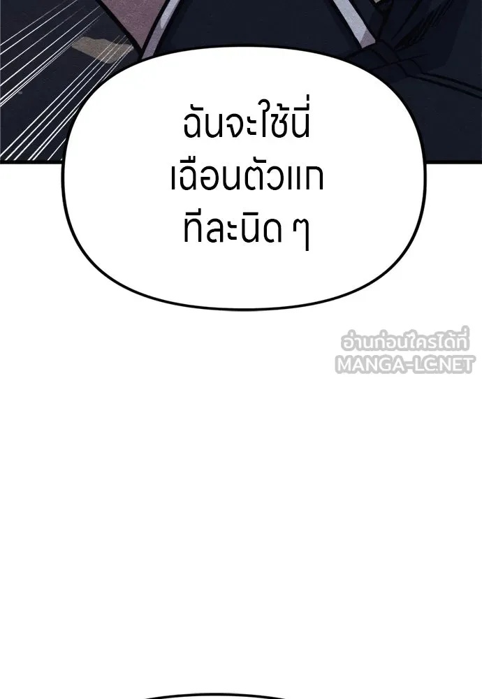 Zombie x slasher ตอนที่ 53 111