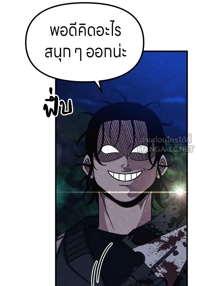 Zombie x slasher ตอนที่ 53 108