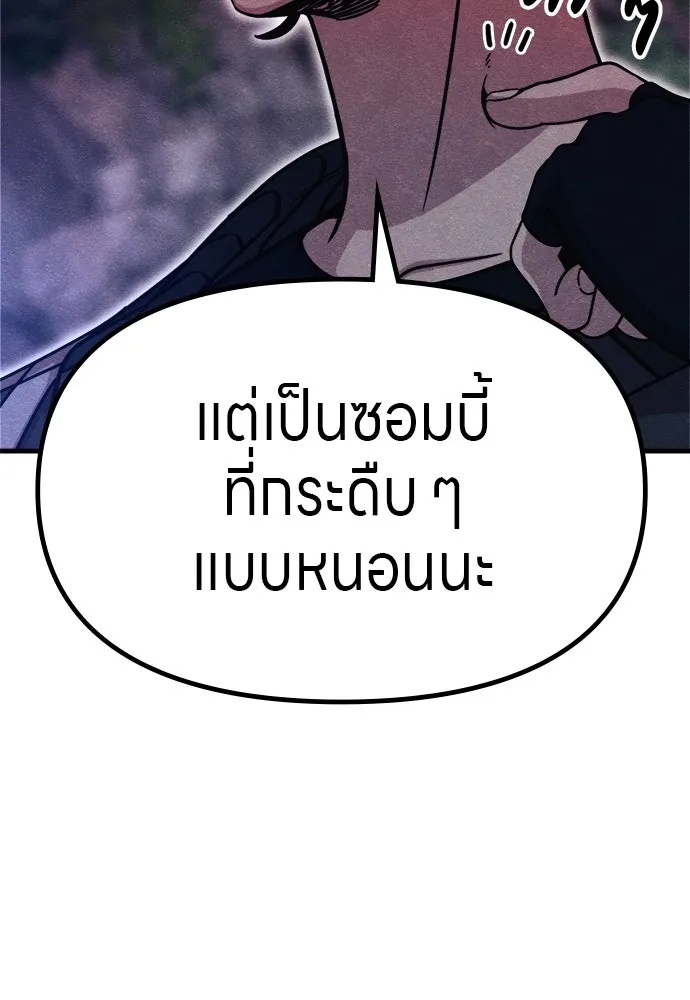 Zombie x slasher ตอนที่ 53 115