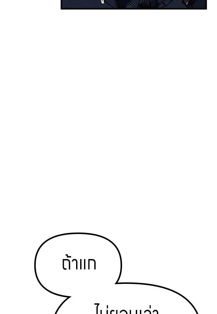 Zombie x slasher ตอนที่ 53 109