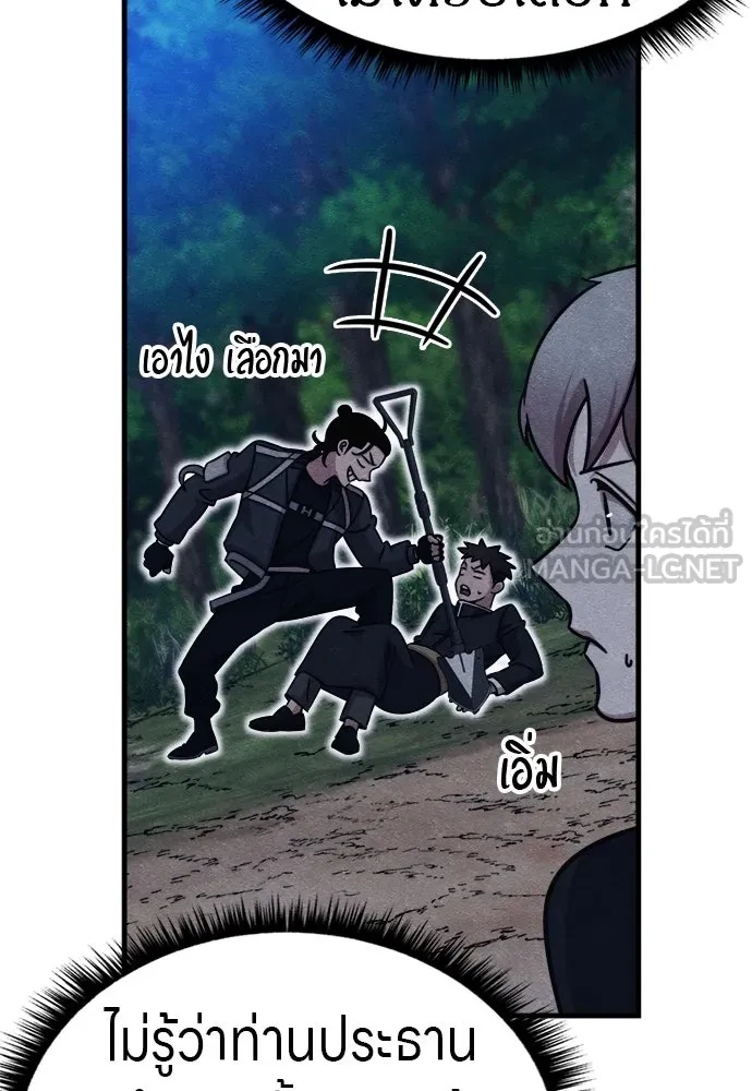 Zombie x slasher ตอนที่ 53 117
