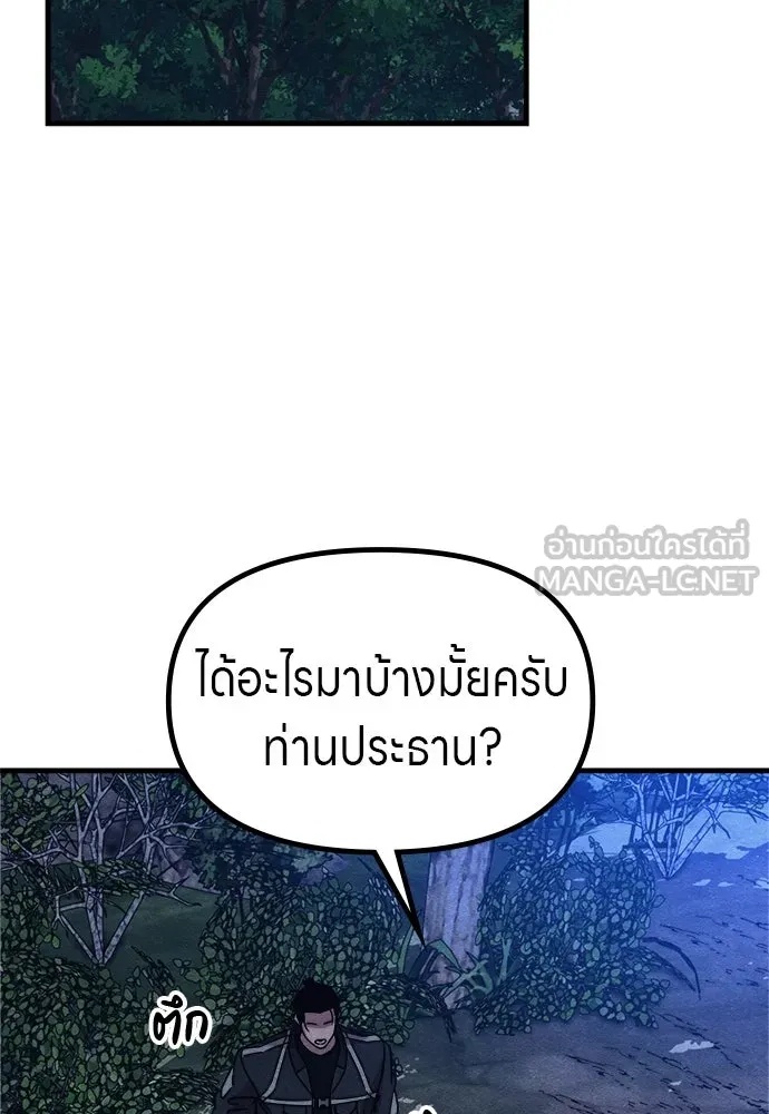Zombie x slasher ตอนที่ 53 120