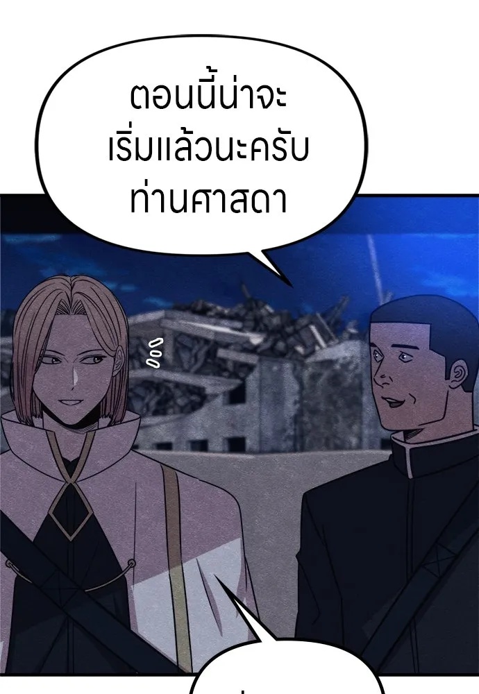 Zombie x slasher ตอนที่ 53 128