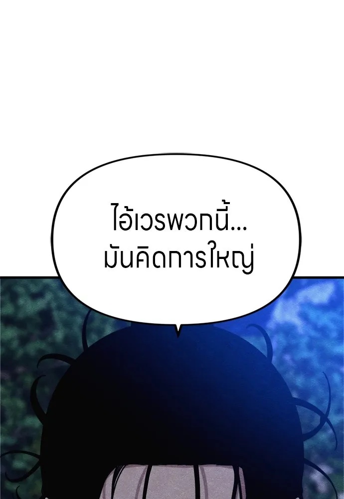 Zombie x slasher ตอนที่ 53 122