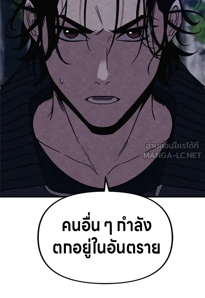 Zombie x slasher ตอนที่ 53 123