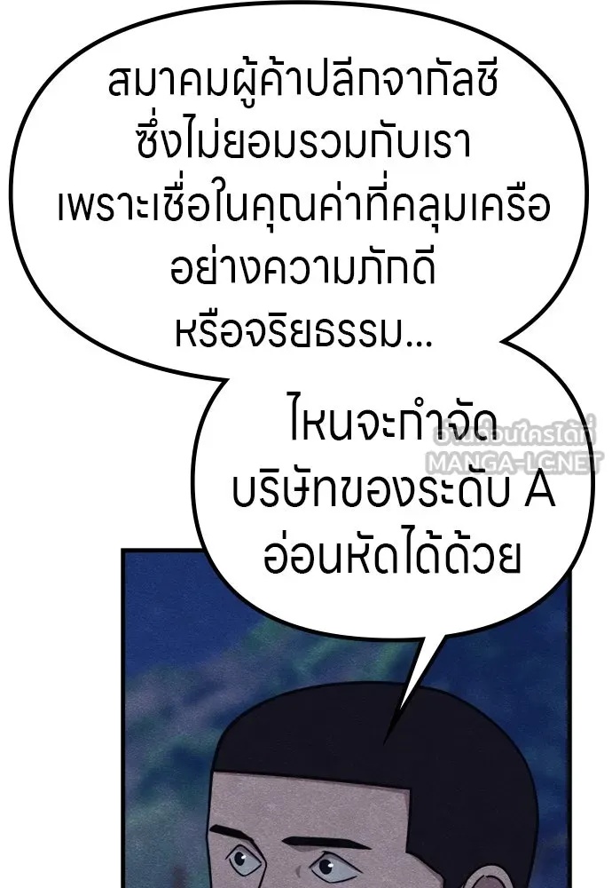 Zombie x slasher ตอนที่ 53 135