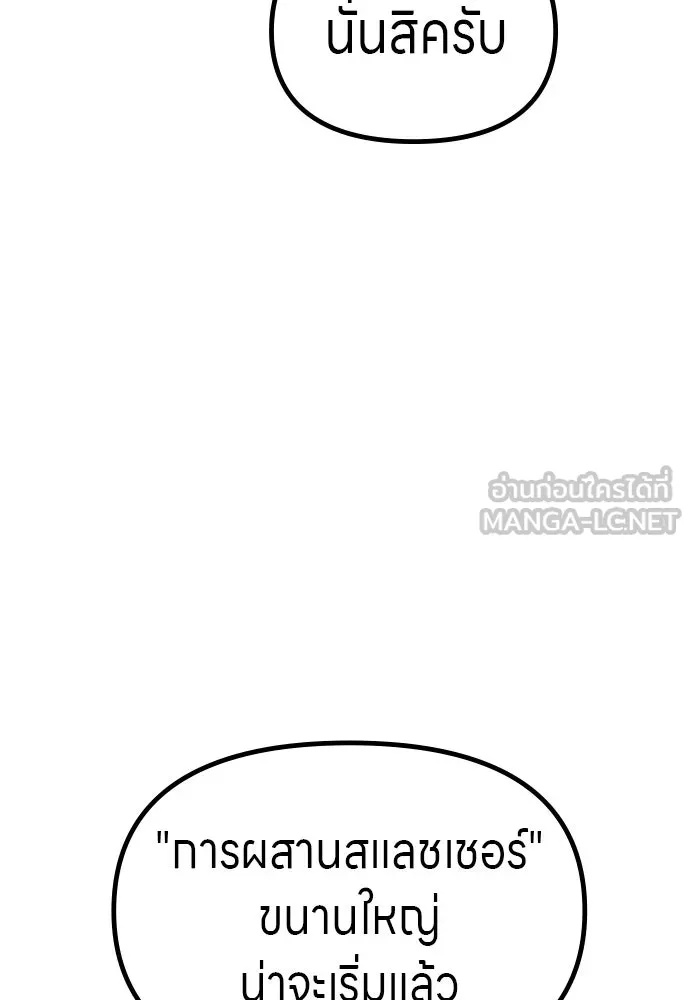 Zombie x slasher ตอนที่ 53 129