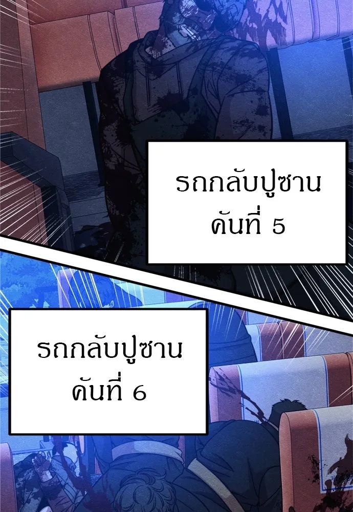 Zombie x slasher ตอนที่ 53 131