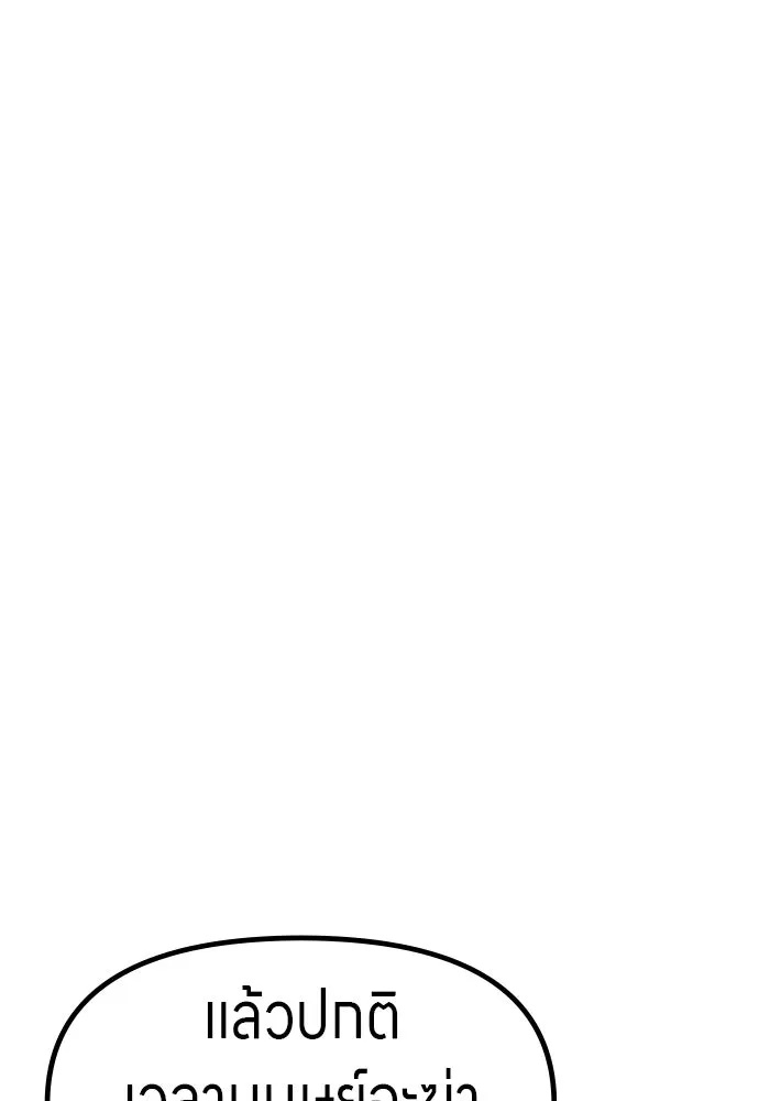 Zombie x slasher ตอนที่ 53 143