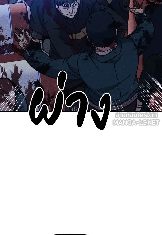 Zombie x slasher ตอนที่ 53 132