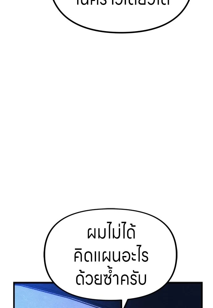 Zombie x slasher ตอนที่ 53 137