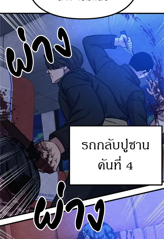 Zombie x slasher ตอนที่ 53 130