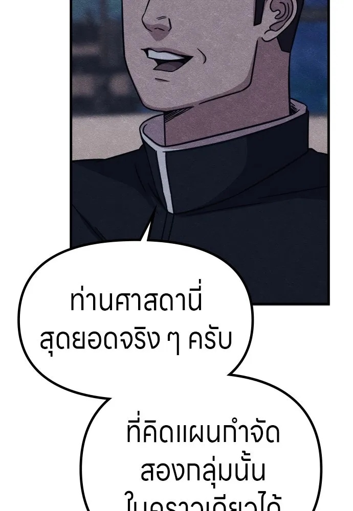 Zombie x slasher ตอนที่ 53 136