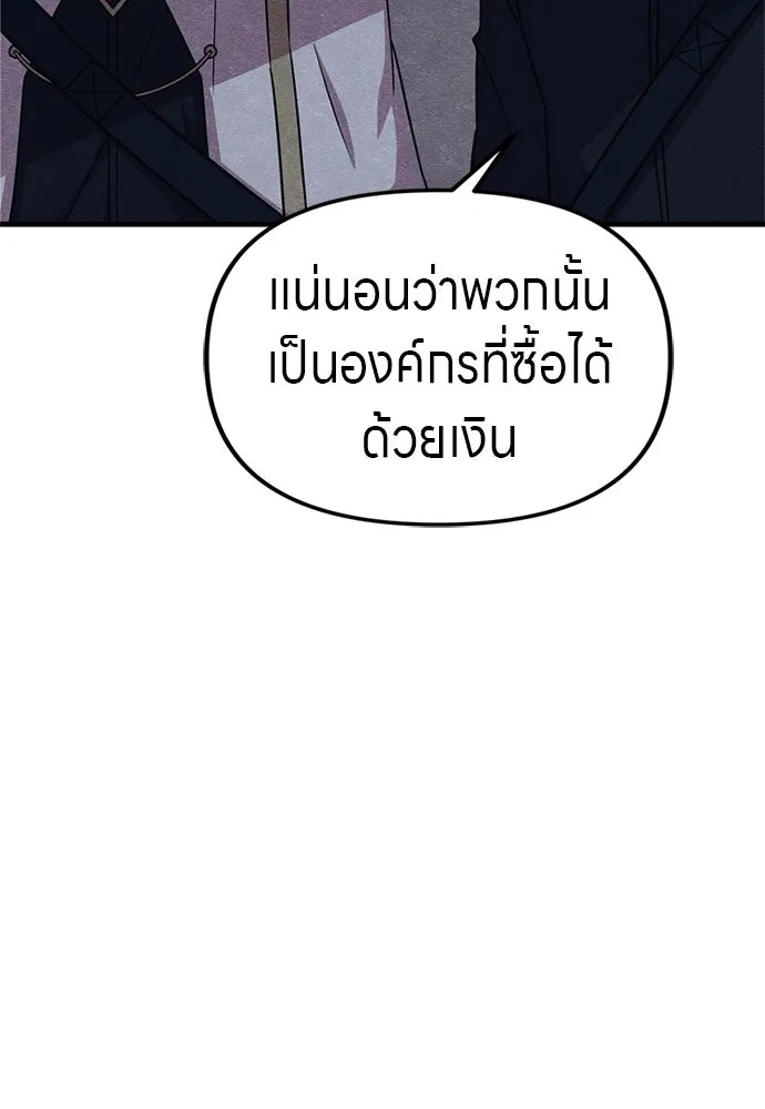 Zombie x slasher ตอนที่ 53 134