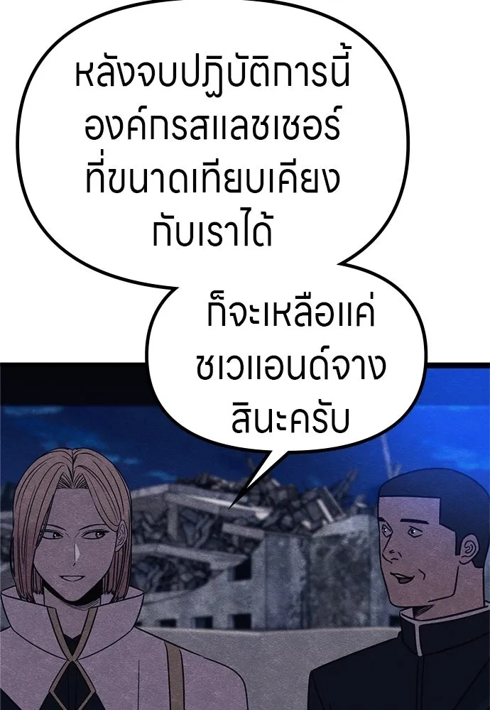 Zombie x slasher ตอนที่ 53 133