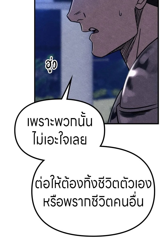 Zombie x slasher ตอนที่ 53 142