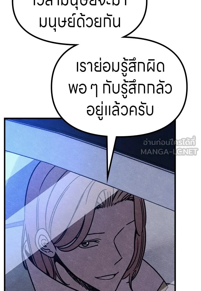Zombie x slasher ตอนที่ 53 144