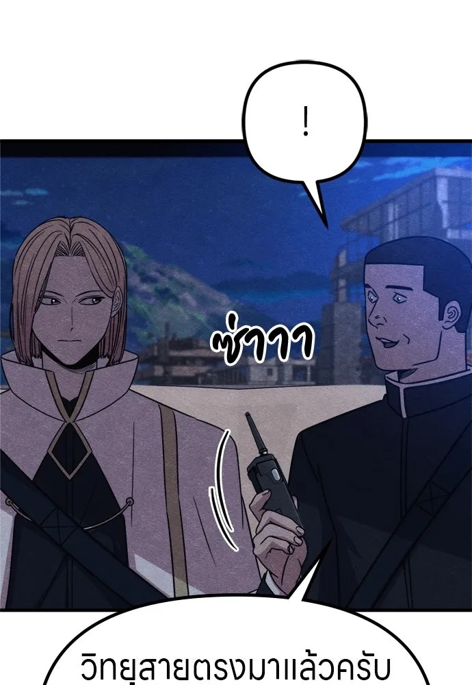 Zombie x slasher ตอนที่ 53 146