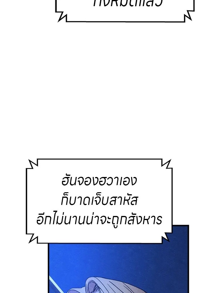 Zombie x slasher ตอนที่ 53 149