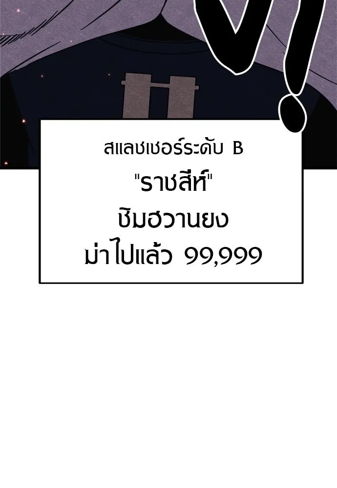 Zombie x slasher ตอนที่ 53 157